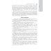 Национальные руководства Психиатрия: национальное руководство. 2-е изд., перераб. и доп
