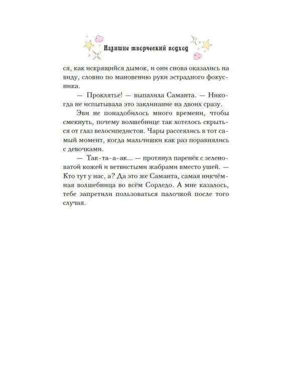 Служба добрых дел