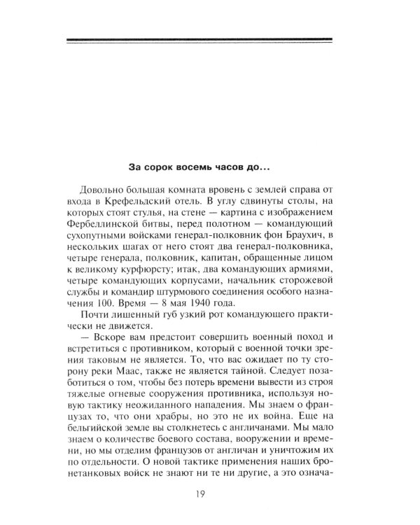 Сталинград. Великая битва глазами военного корреспондента. 1942-1943