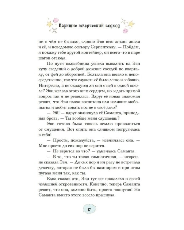 Служба добрых дел