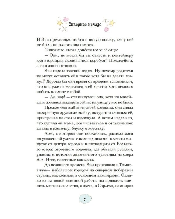 Служба добрых дел