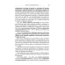 Невидимая Хазария. Тайные алгоритмы мирового господства Невидимая Хазария. Тайные алгоритмы мирового господства