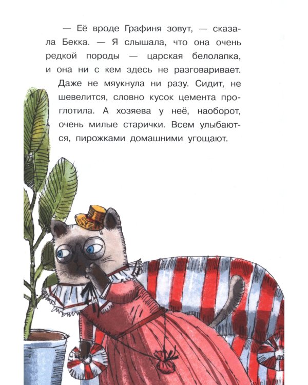 Кисс Мурпл. Похищение на выставке