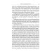 Невидимая Хазария. Тайные алгоритмы мирового господства Невидимая Хазария. Тайные алгоритмы мирового господства