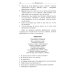 Чакры. 9-е изд Чакры. 9-е изд