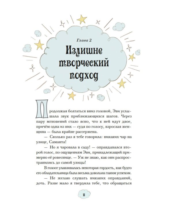 Служба добрых дел