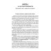 Невидимая Хазария. Тайные алгоритмы мирового господства Невидимая Хазария. Тайные алгоритмы мирового господства