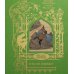 Дополнительное изображение книги «Лебег Леон: Фиалочка: сказка, рассказы»