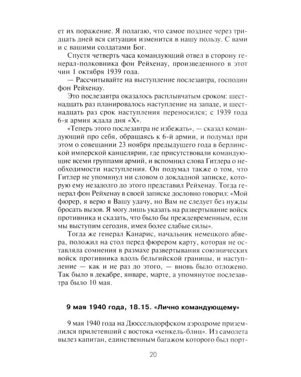 Сталинград. Великая битва глазами военного корреспондента. 1942-1943