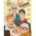 Клуб расследований по вторникам. Раскраска-детектив для фанатов жанра