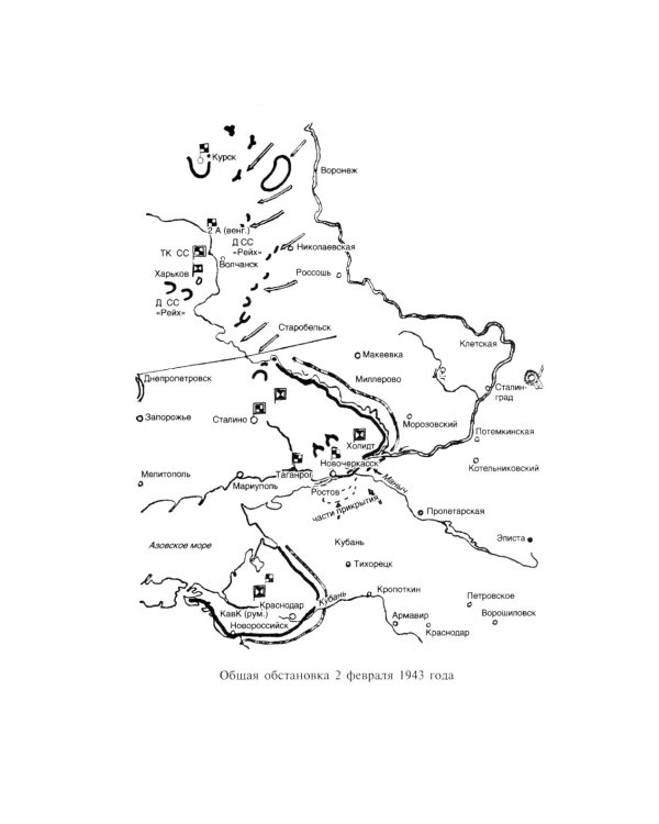 Сталинград. Великая битва глазами военного корреспондента. 1942-1943