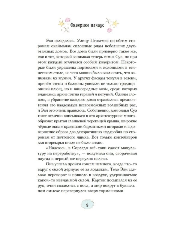 Служба добрых дел