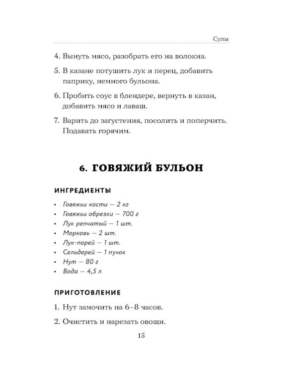 Дополнительное изображение книги «100 рецептов. Блюда в афганском казане»