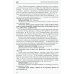 Фразеологический словарь русского языка