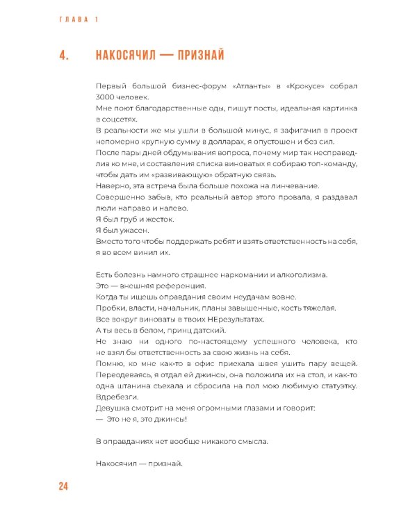 Исповедь (самозванца) предпринимателя: От маленького Миши к большому
