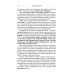 Невидимая Хазария. Тайные алгоритмы мирового господства Невидимая Хазария. Тайные алгоритмы мирового господства