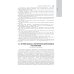 Национальные руководства Психиатрия: национальное руководство. 2-е изд., перераб. и доп