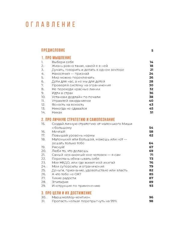 Исповедь (самозванца) предпринимателя: От маленького Миши к большому