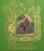 Обложка книги «Лебег Леон: Фиалочка: сказка, рассказы» — Франс Анатоль;Бушор Морис, ISBN 9785422416325