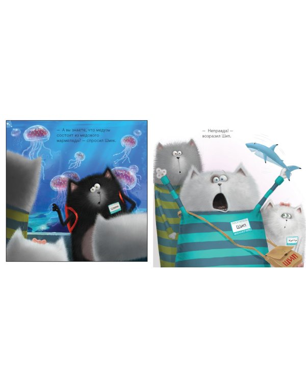 Шмяк и рыбки