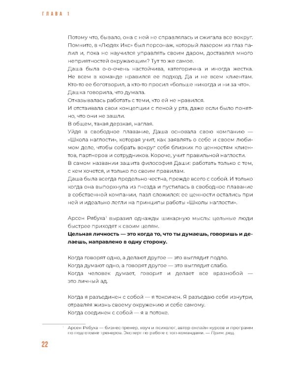 Исповедь (самозванца) предпринимателя: От маленького Миши к большому