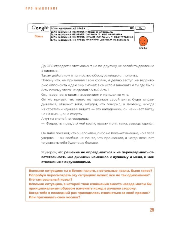 Исповедь (самозванца) предпринимателя: От маленького Миши к большому