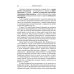 Невидимая Хазария. Тайные алгоритмы мирового господства Невидимая Хазария. Тайные алгоритмы мирового господства