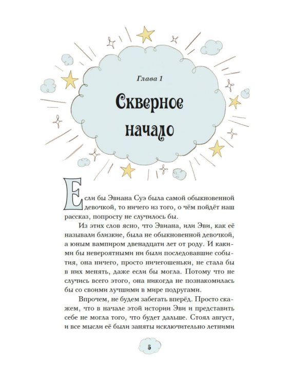 Служба добрых дел