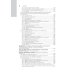 Национальные руководства Психиатрия: национальное руководство. 2-е изд., перераб. и доп