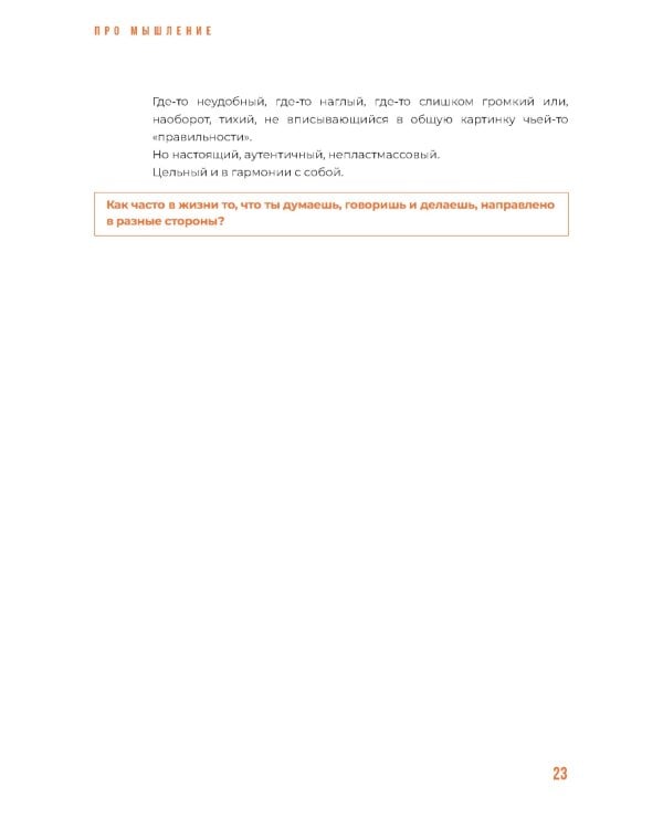 Исповедь (самозванца) предпринимателя: От маленького Миши к большому