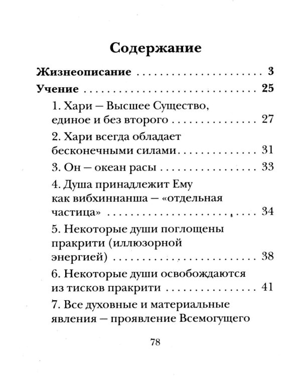 Шри Чайтанья