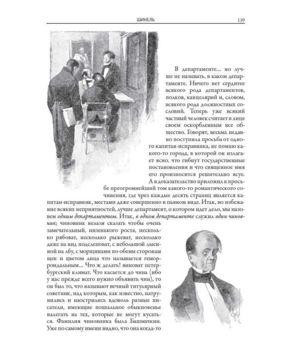 Петербургские повести