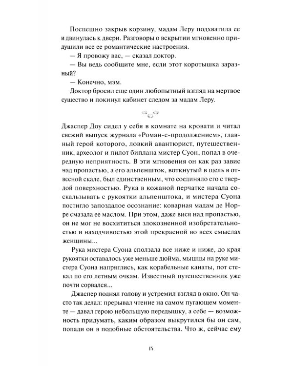 О носах и замках