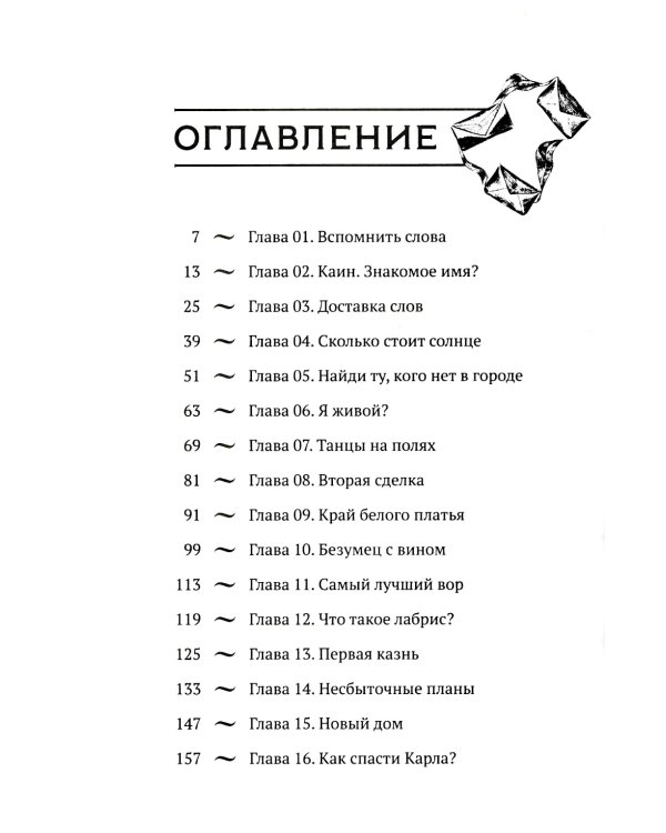 Край заблудших