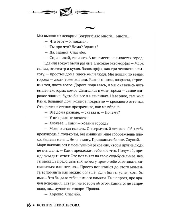 Край заблудших