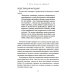 Пять языков любви; Гармония чувств и отношений (комплект из 2-х книг)