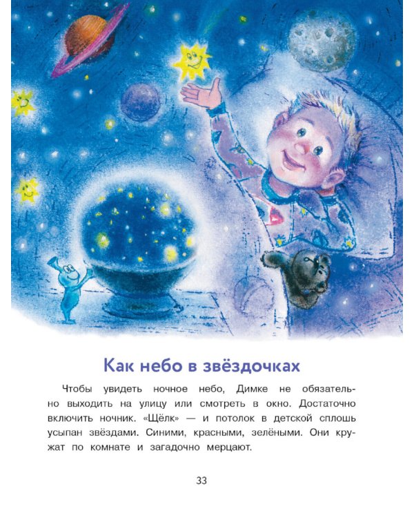 Про Димку, кота Зефира, любопытные тапочки и говорящее одеяло…