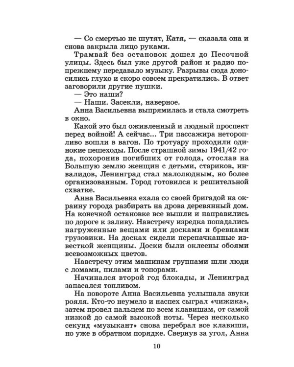 Дополнительное изображение книги «Тайная схватка: повесть»
