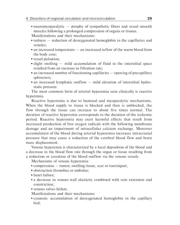 Clinical pathophysiology: сoncise lectures, tests, cases = Клиническая патофизиология: курс лекций, тесты, задачи: Учебное пособие. 3-е изд., перераб