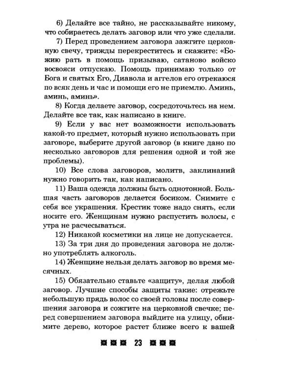 Здоровье. Деньги. Любовь (комплект из 3-х книг)