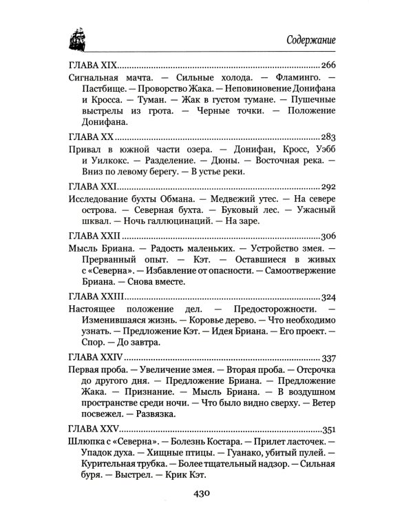 Два года каникул