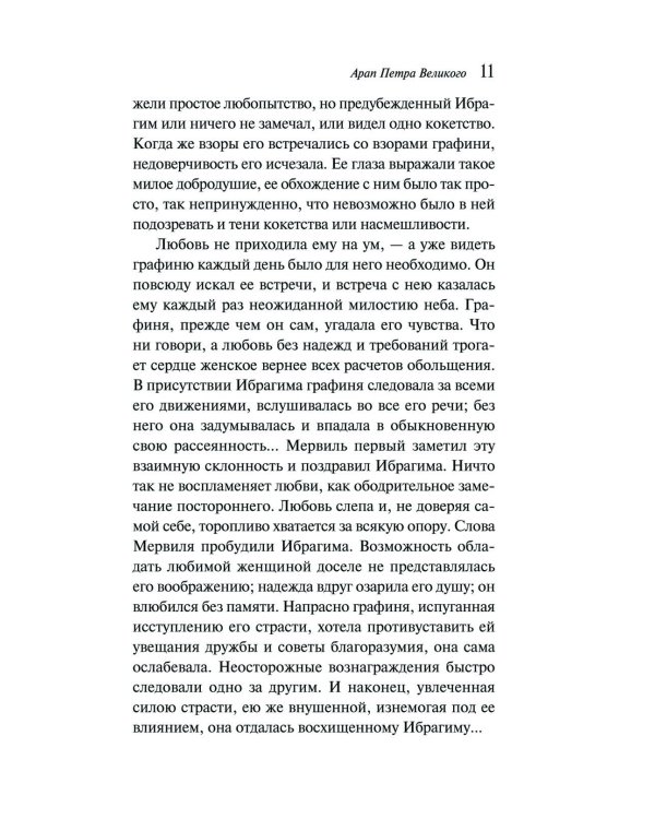 Гробовщик