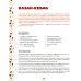 Все о казане. Рецепты для настоящих гурманов