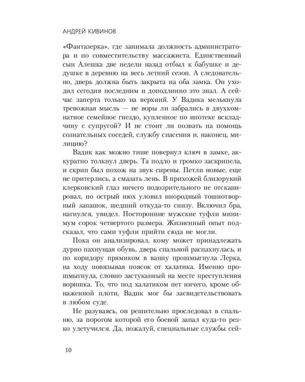 Три дня без любви: сборник