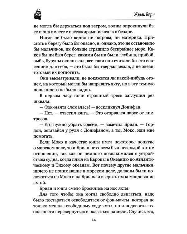 Два года каникул
