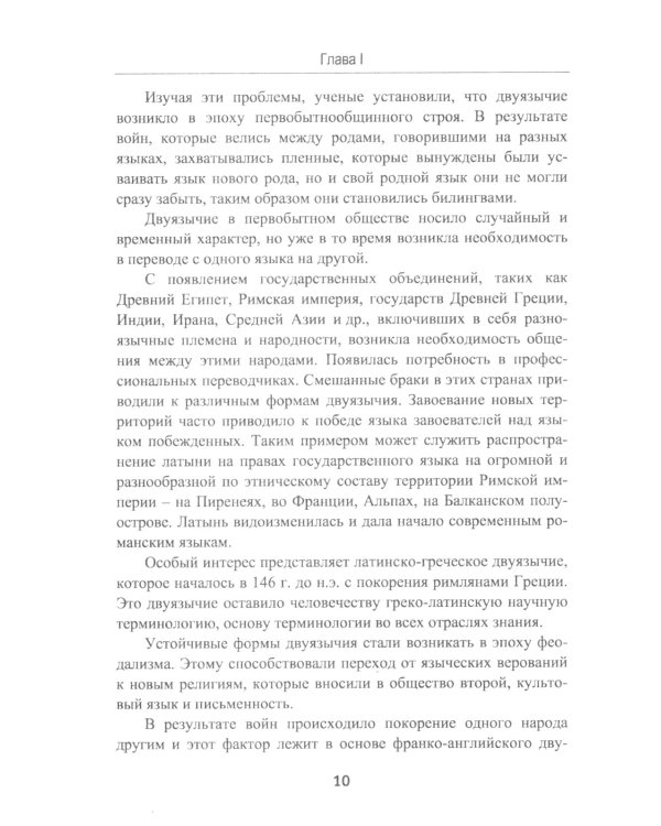 Теория перевода: Перевод в сфере профессиональной коммуникации: Учебное пособие