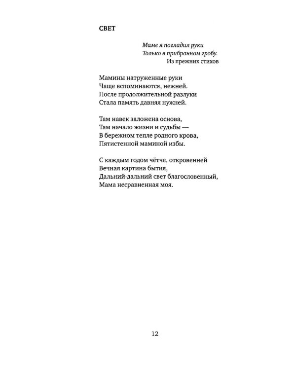Одинокий пешеходик