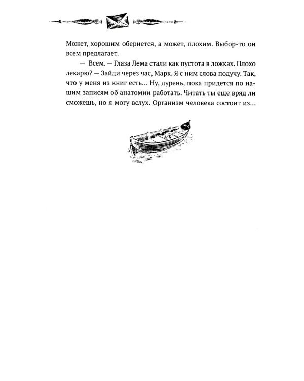 Край заблудших