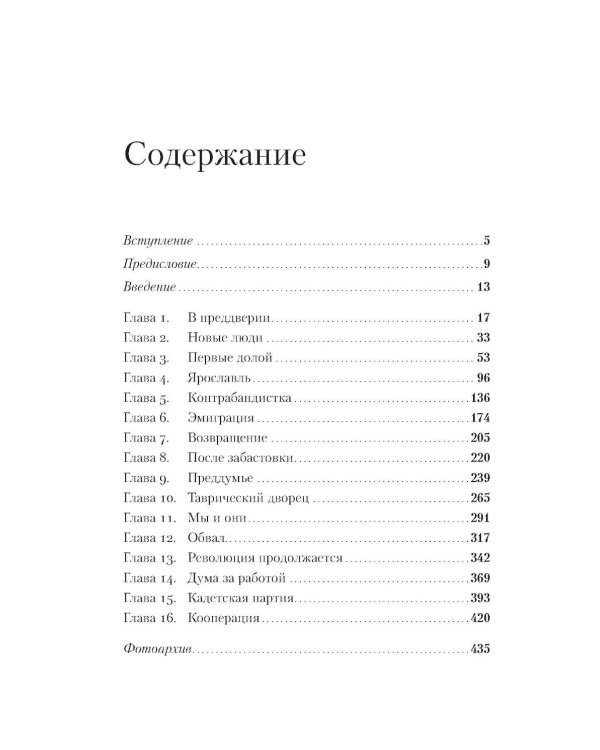 На путях к свободе