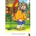 Сказки для малышей "Курочка ряба"